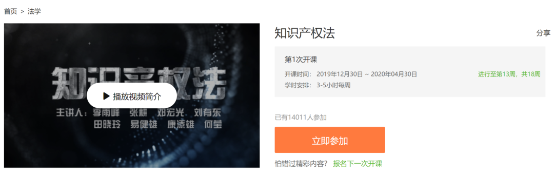 中国大学MOOC有哪些优质课程?(中国大学mooc上的课程有用吗)