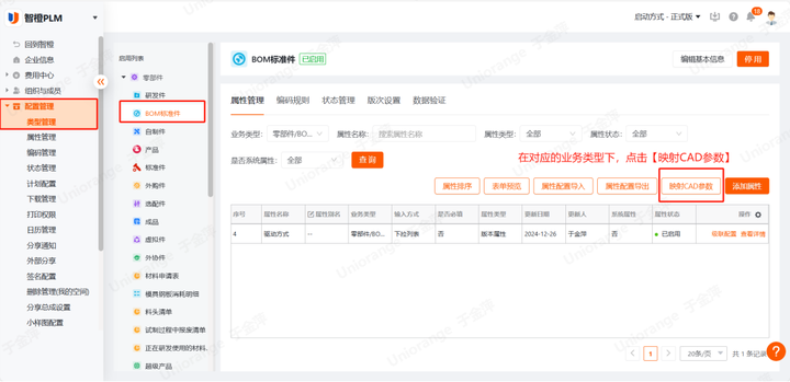 PLM使用教程:实现CAD、SW和PLM数据双向同步 - 知乎
