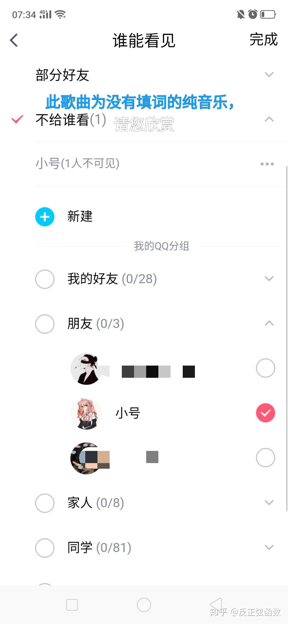 qq空间如何取消同步=朋友圈空间取消同步