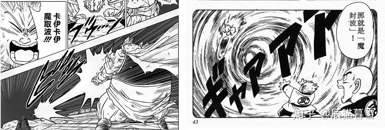 如何评价龙珠超漫画魔罗篇? - 知乎