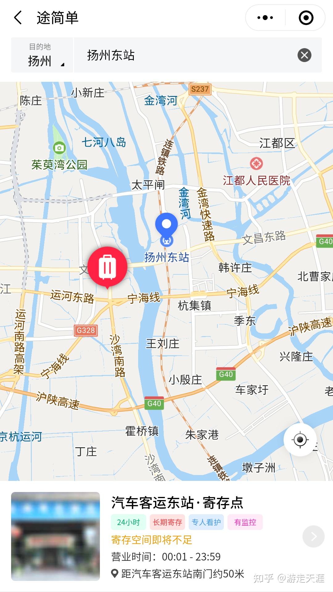 扬州东站高铁站可以寄存行李吗? - 知乎