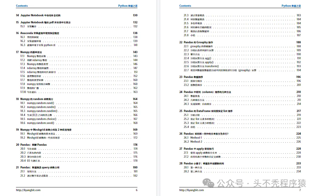 强烈推荐!清华大佬发布769页《Python知识手册》超全PDF,碾压同类入门教材 - 知乎