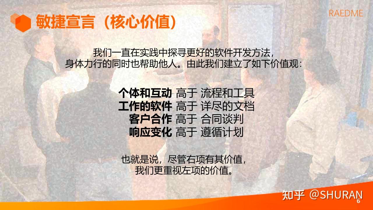 一文搞定敏捷项目管理精华,40张PPT直接拿去 - 知乎