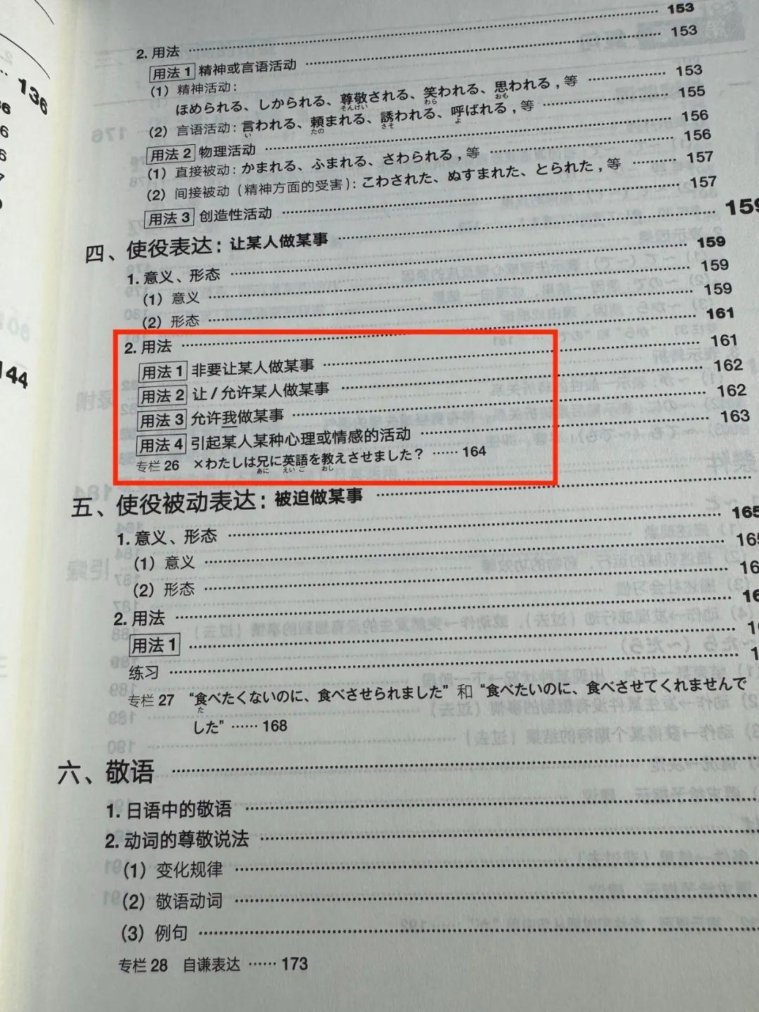 新书测评-《初级日语语法看这本就够了》 - 知乎