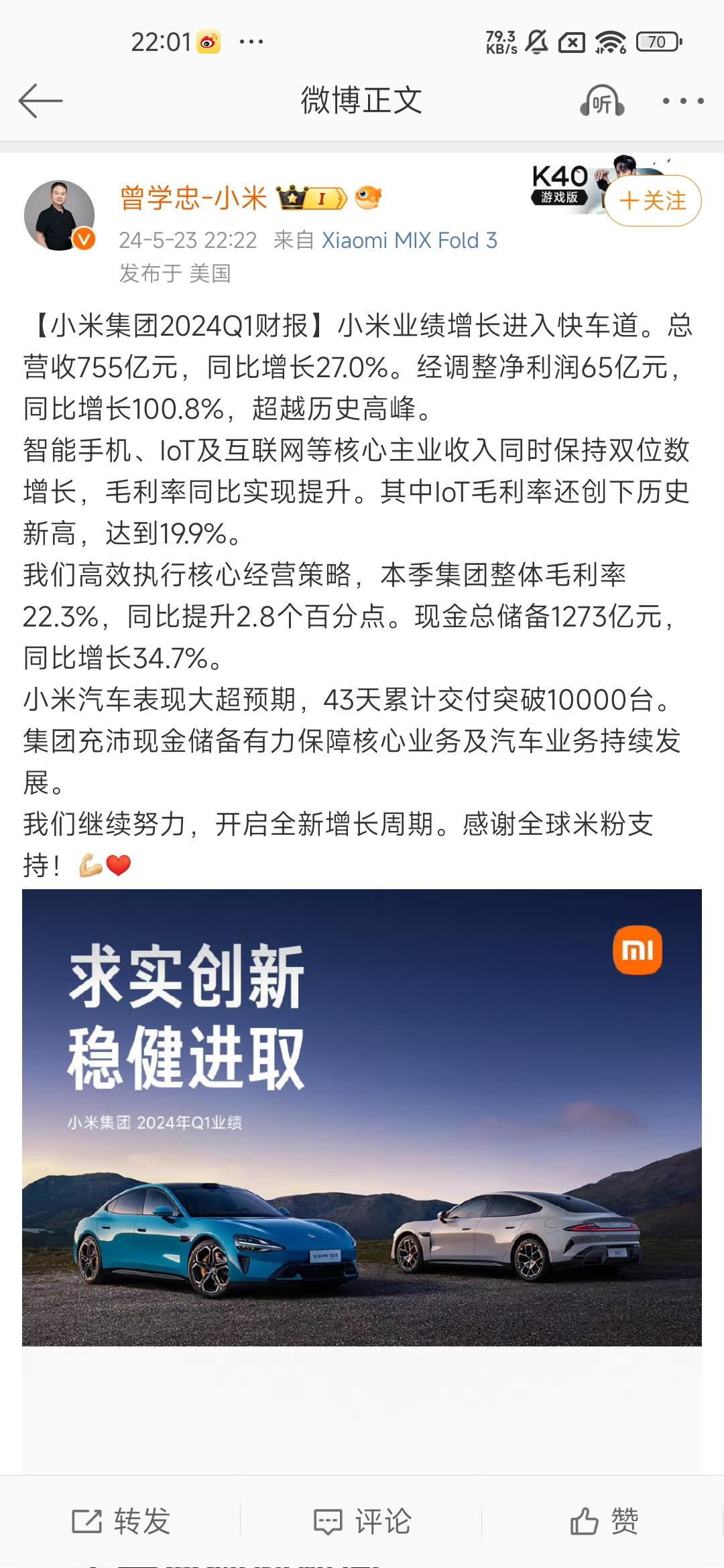 小米玄戒到底怎么样？