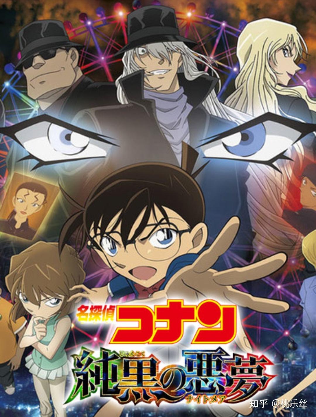 央视电影频道将第六次播放柯南《纯黑的噩梦》,其中都有哪些片段值得