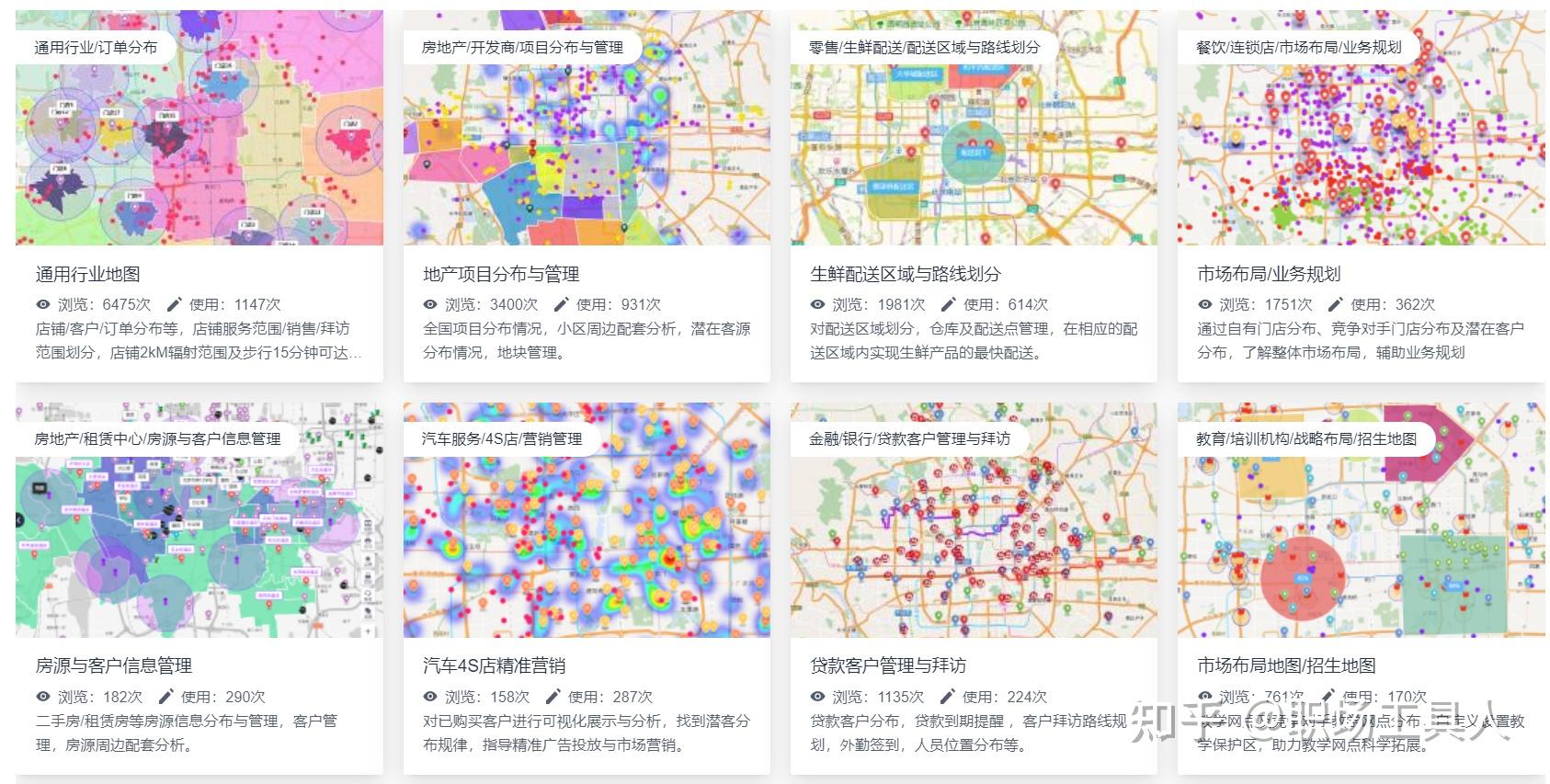 在地图上画的分布图是怎么做出来的? - 知乎