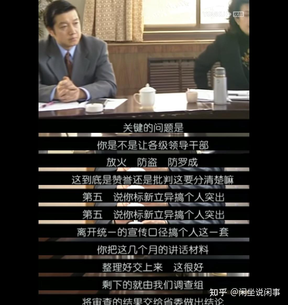 什么官场小说最好看? - 知乎