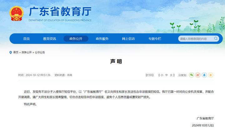 短信群发公司会违法吗安全吗知乎文章免费 短信群发公司会违法吗安全吗知乎文章免费