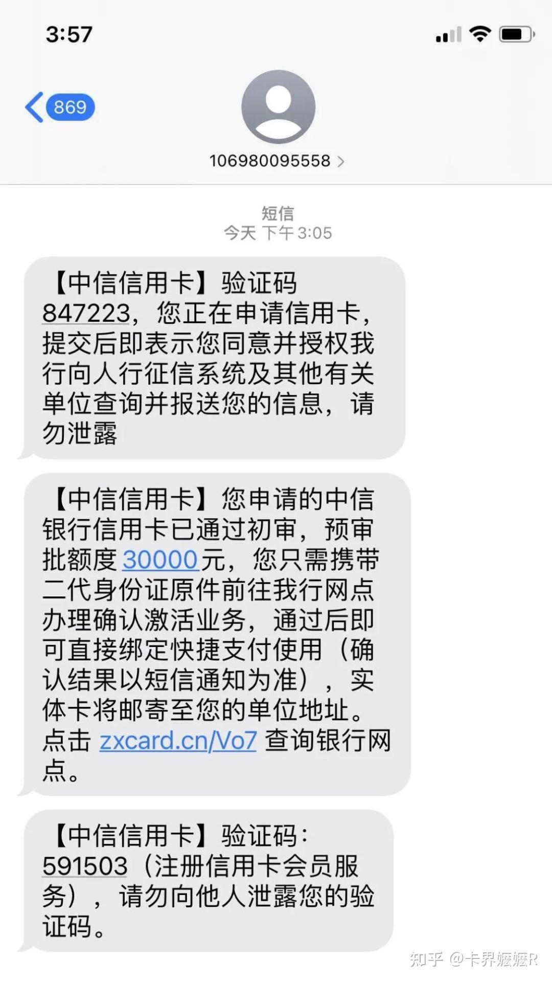 中信银行信用卡逾期多久上征信记录(中信银行逾期多久给紧急联系人发信息吗)