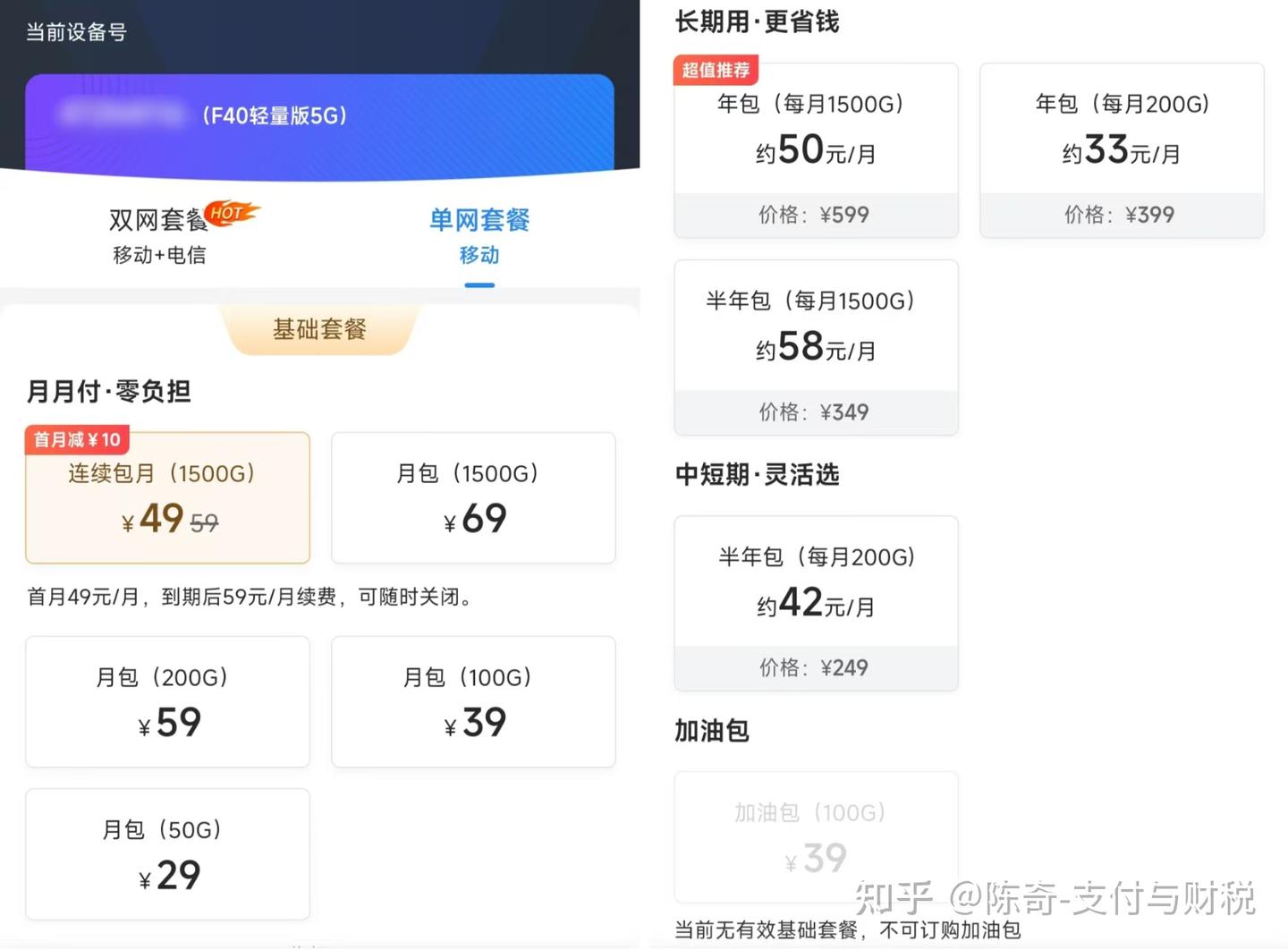 移动wifi随身wifi无线上网卡科普避坑