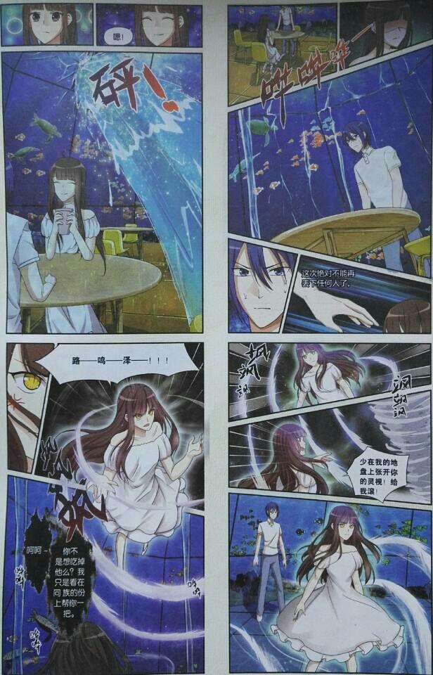 大家如何看待江南龙族中夏弥这一角色