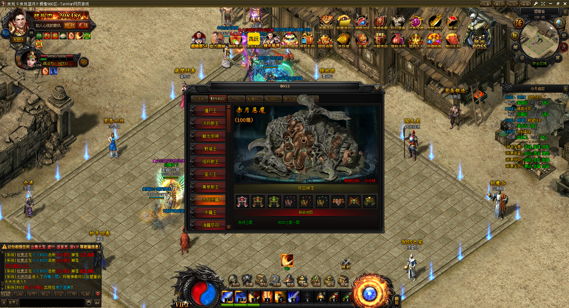 贪玩蓝月是一款什么样的游戏