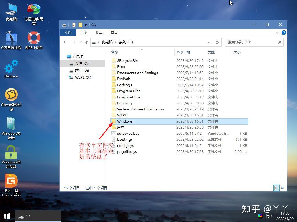 新手入门装原版win7系统 - 知乎