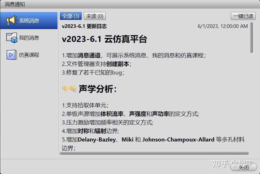 Simhub云仿真平台-平台使用详细介绍 - 知乎
