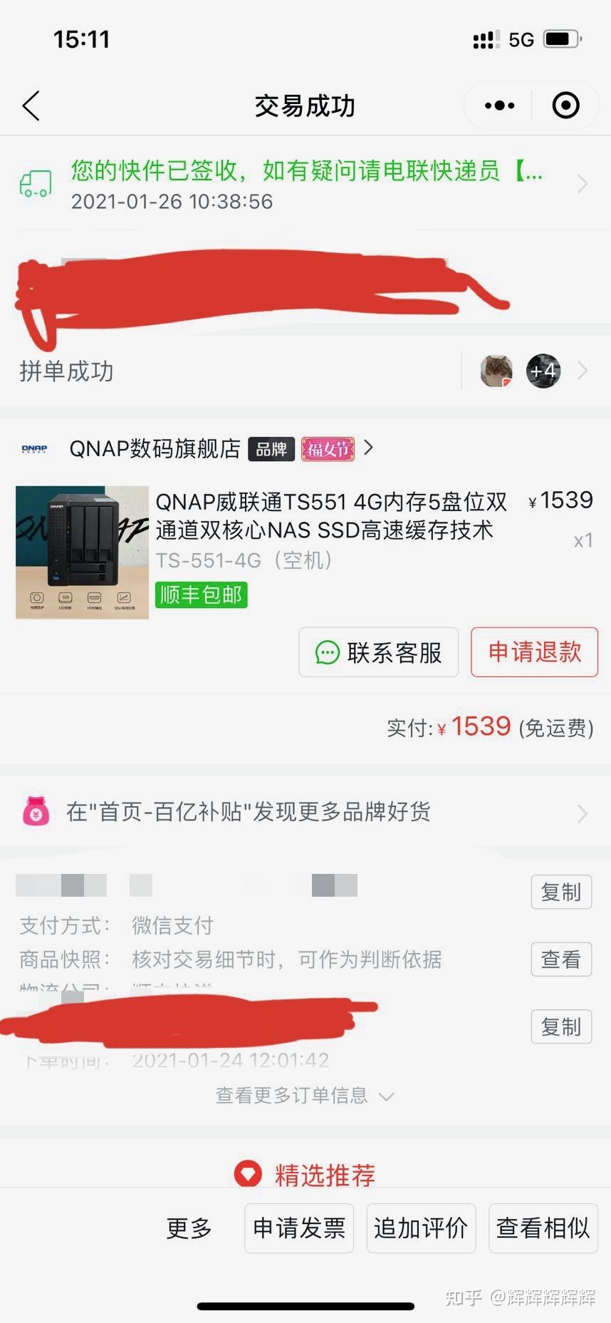 最值得推荐的黑群晖品牌?插图 最值得推荐的黑群晖品牌?插图