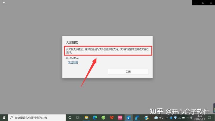 swf文件无法播放