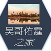 最爱吴哥窟