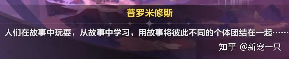 崩坏IP的逐火之旅的含义是什么?传达了怎样的精神内涵? - 知乎
