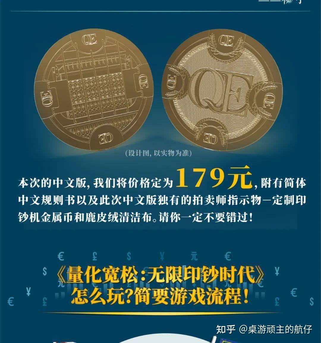 一款让你可以超爽买买买的游戏，《量化宽松：无限印钞时代》摩点预售！ - 知乎