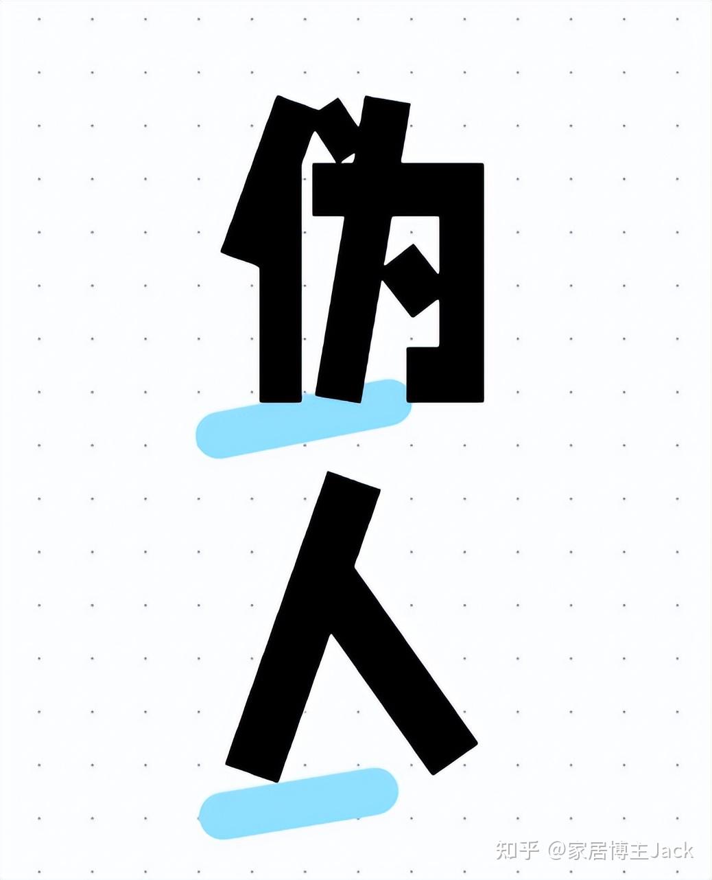 你身边有哪些可恶的邻居?