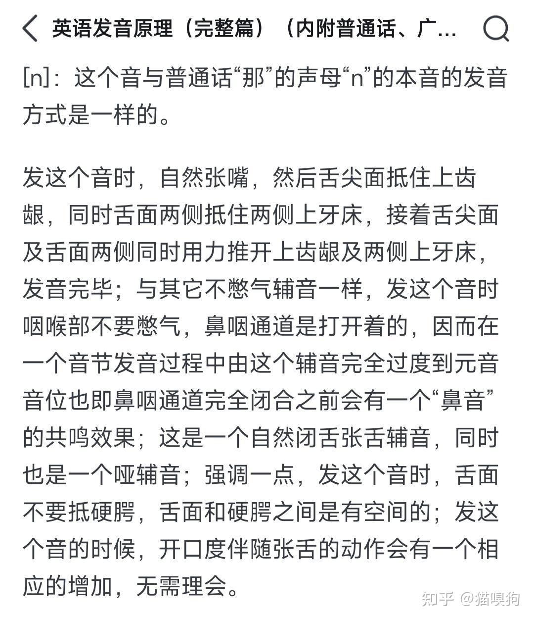汉语普通话的边音有 [ l ] 和 [ ɫ ] 之分吗？ - 知乎