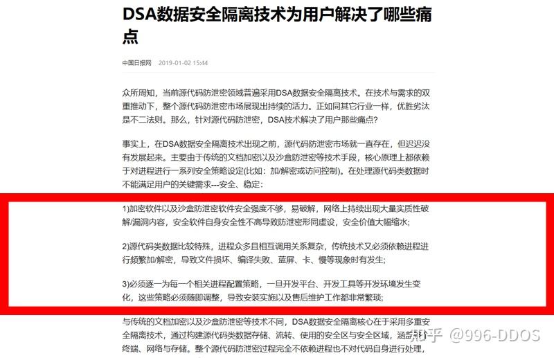 关于企业针对源代码采取防泄密措施的探讨 - 知乎