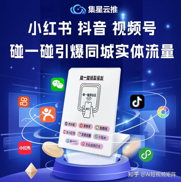 NFC碰一碰发视频源码全功能解析 - 知乎