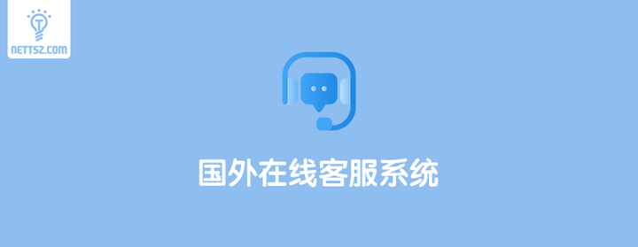 出海客服如何解决语言障碍？