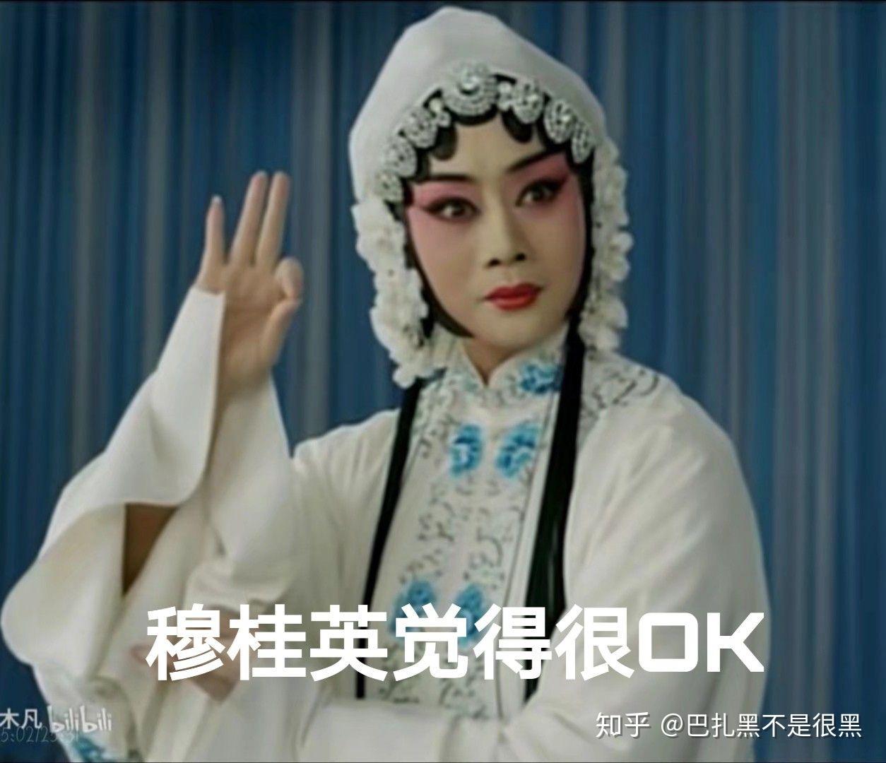 京剧唱词截图有适合做成表情包的吗