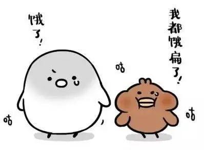 饥肠辘辘用法语怎么说