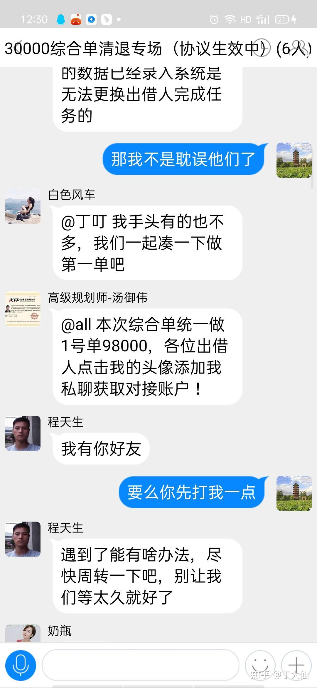 被诈骗的第26天- 知乎