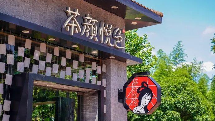 茶颜悦色回应赴港上市企业类型变更并引入新股东