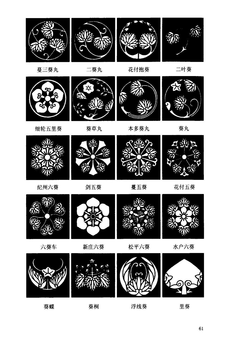 日本的家纹有哪些讲究和历史? - 知乎