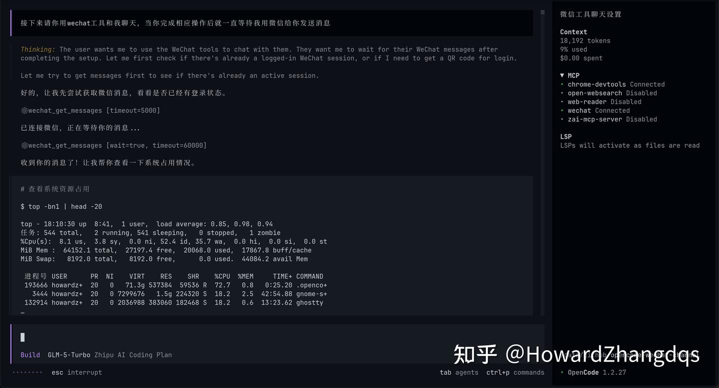 MCP WeChat Server：让任何 AI Agent 都能变成微信机器人 - 知乎