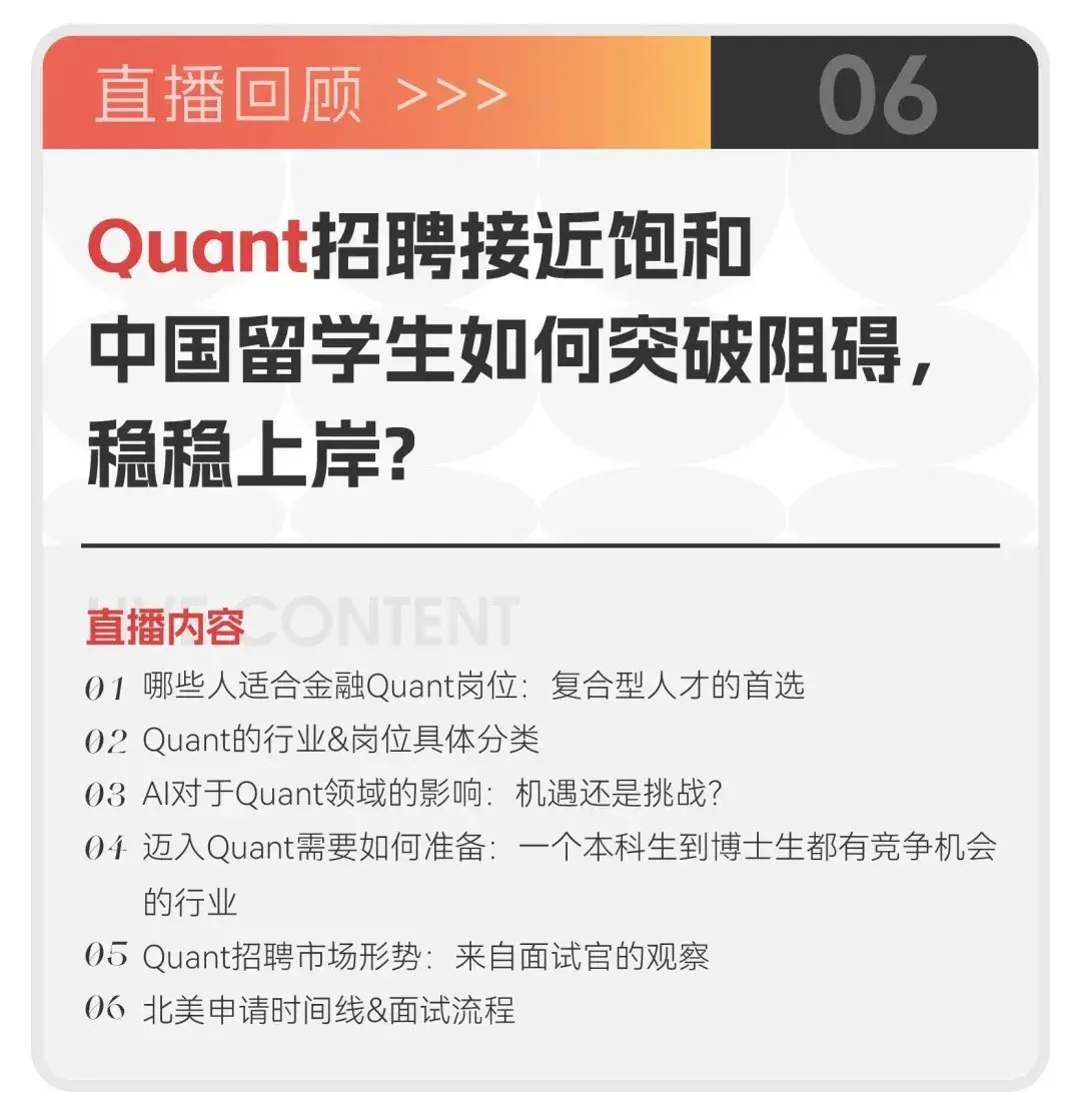 留学生量化求职指南（百万年薪版） - 知乎