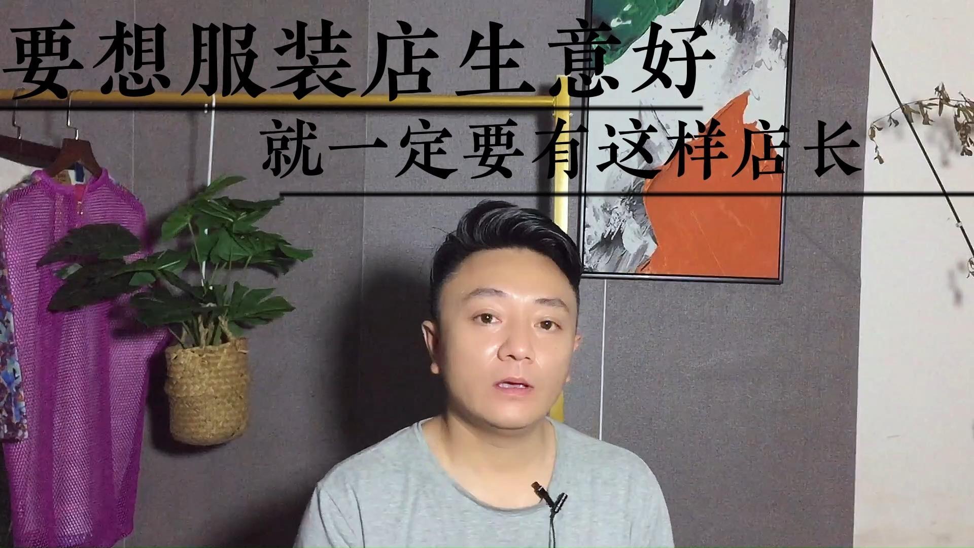 如何做好一个服装店的优秀的店长? - 知乎