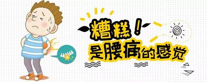 恐动症对腰痛患者康复的影响 - 知乎