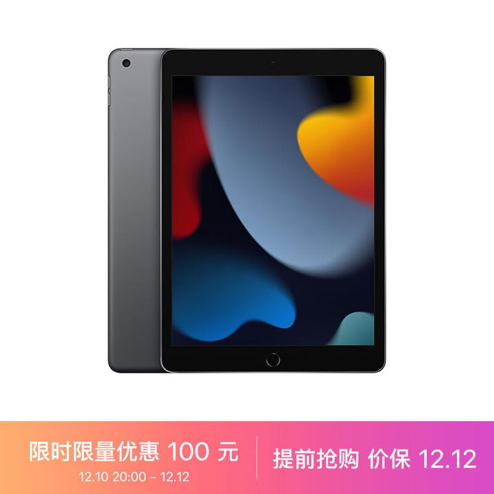 2022年双十二更新）：2022年12月在售有货款iPad选购横向对比：iPad