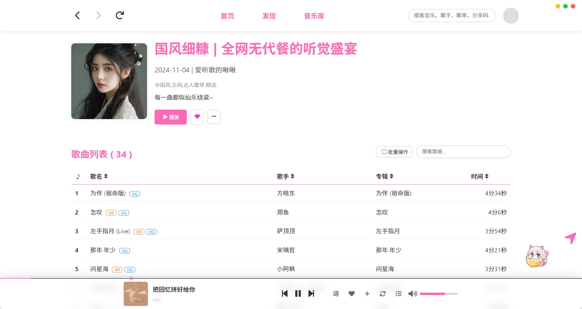 图片[3]-MoeKoe Music v1.4.4 简洁高颜值的酷狗第三方客户端，每日自动领取 VIP-电脑软件俊享空间-软件工具-俊享空间 | 一站式免费资源社区 - 海量软件 / 源码 / 项目 / 壁纸 / 游戏等免费获取