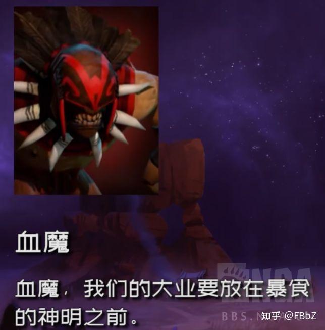 DOTA2主线剧情整理——大交汇 - 知乎