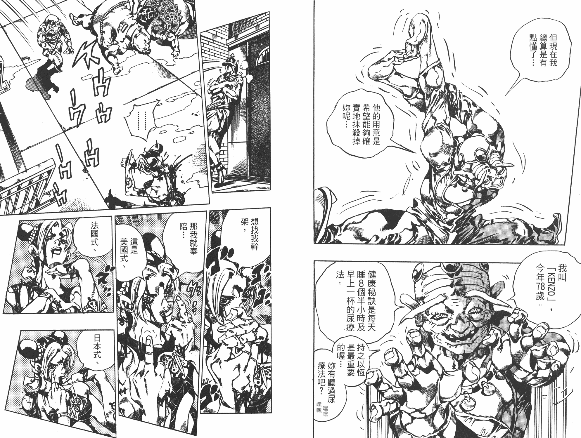 这是jojo石之海漫画第几卷? 