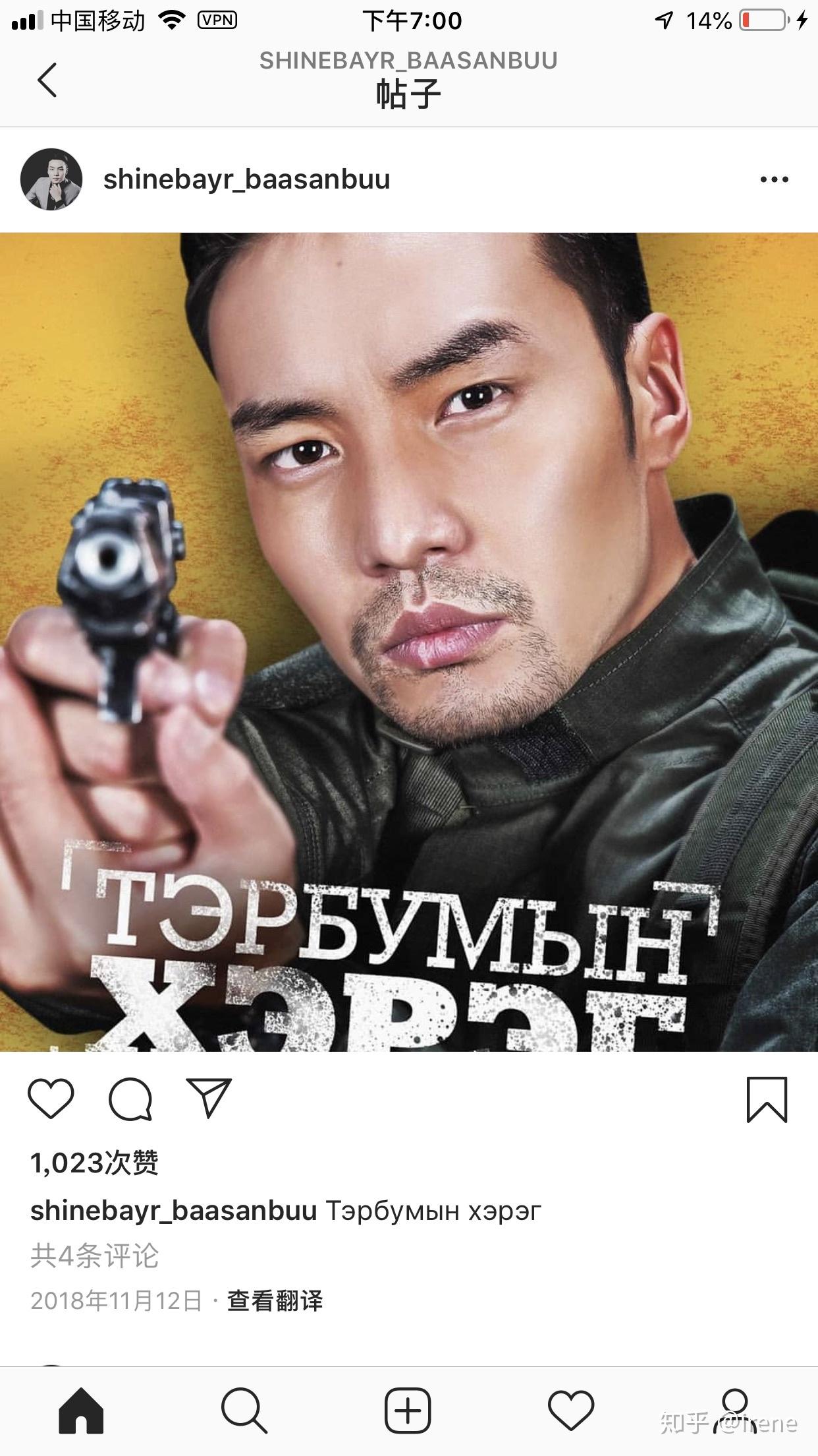 如何解析蒙古电影黄金宝藏