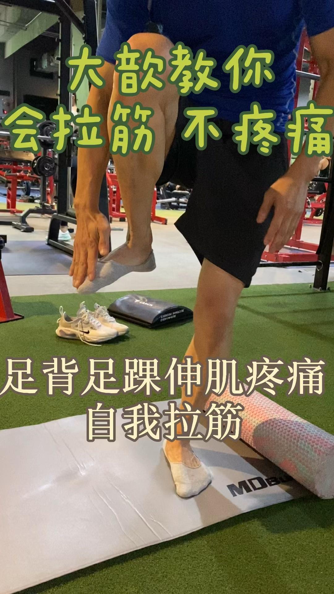 脚背(拇长伸肌)疼是什么原因,怎么办?