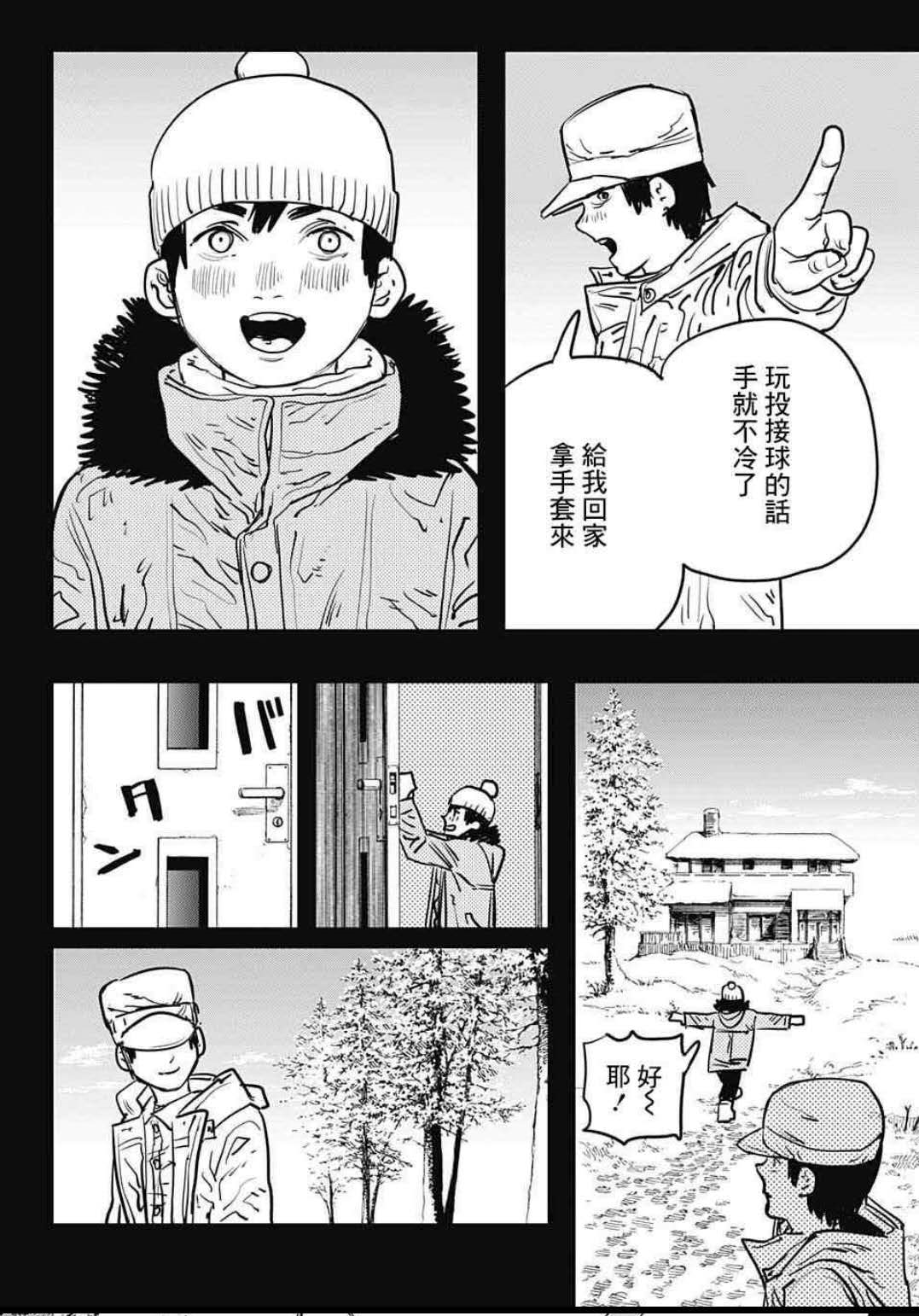 如何评价电锯人77话