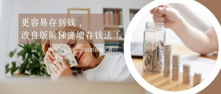 存钱稳定性大增,52周存钱法和365存钱法改良版来了! - 知乎