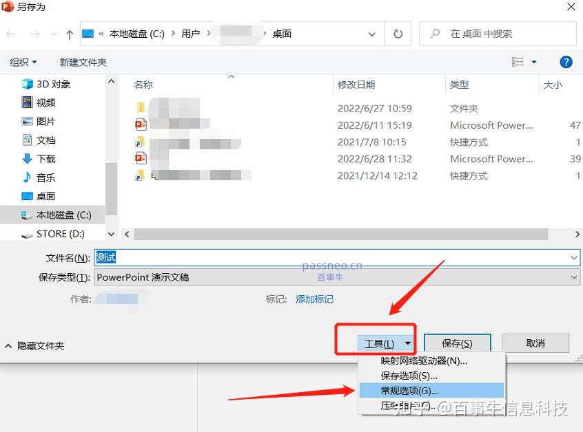 PPT显示只读怎么办?这几种方法轻松帮你解除限制 - 知乎