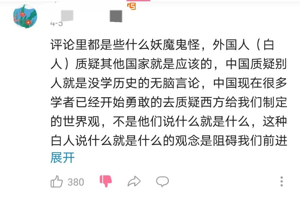 如何评价张维为在b站上关于古希腊古埃及的言论
