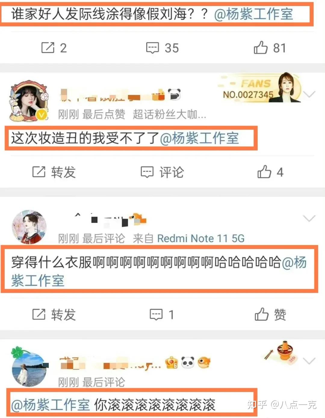 为什么感觉杨紫五官脸型没有缺点了但仍然不是大美女呢