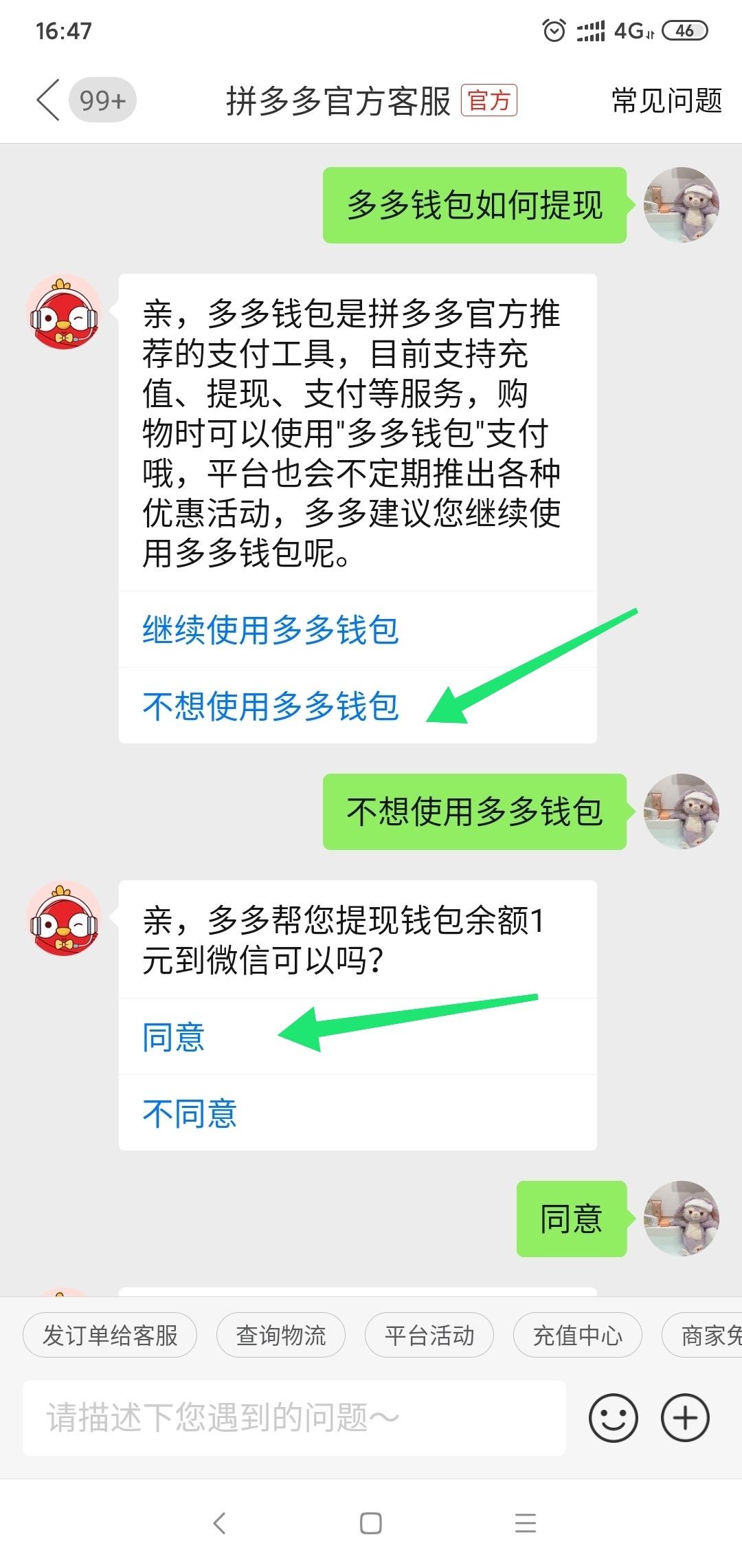 拼多多的多多钱包怎么取消